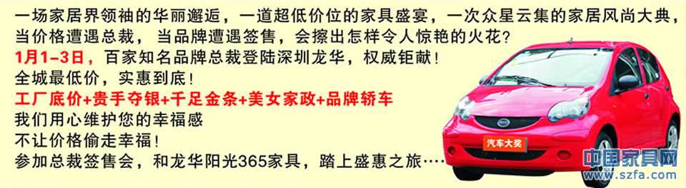 深圳家具厂家 