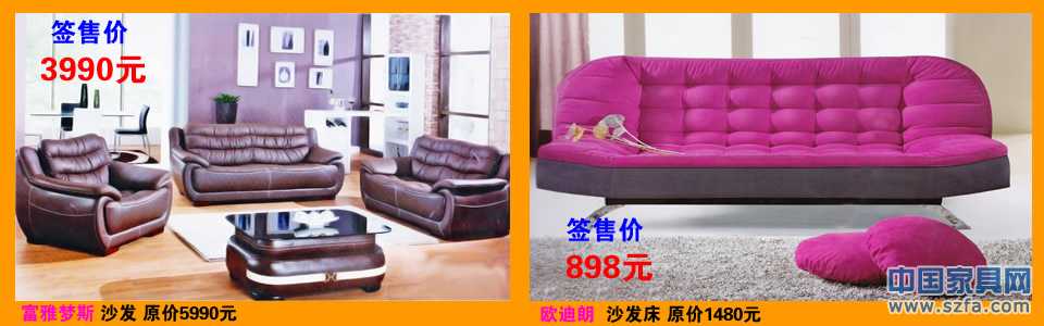 家具公司