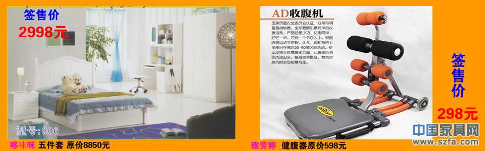 阳光365家具