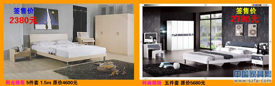 阳光365国际家具广场
