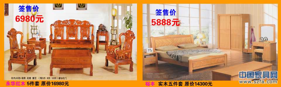 龙华阳光365家具