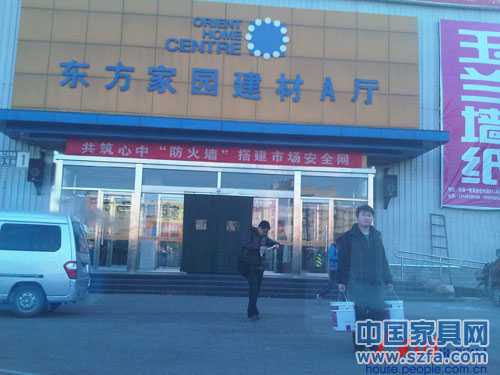 在东方家园的取漆现场,立邦专卖店工作人员提着两桶假立邦漆。记者约定与其在此交漆。