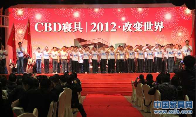 2012改变世界 CBD经销商大会隆重召开