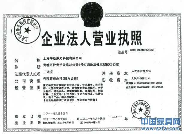 营业执照