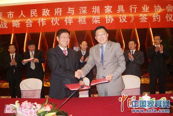 南康市与深圳市家具行业协会签订合作协议