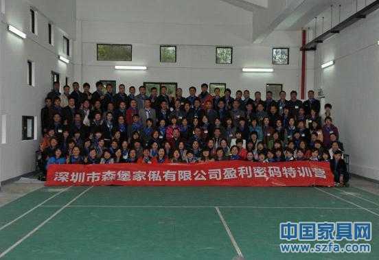 森堡家俬盈利密码特训营圆满结束