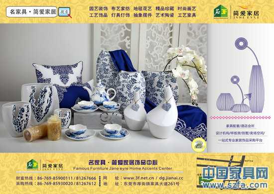 第27届东莞名家具家居饰品展召开