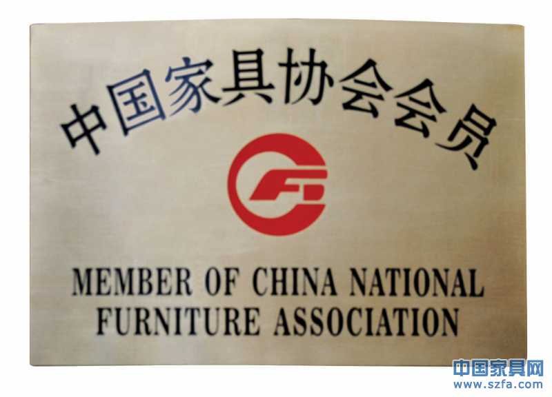 中国家具协会会员