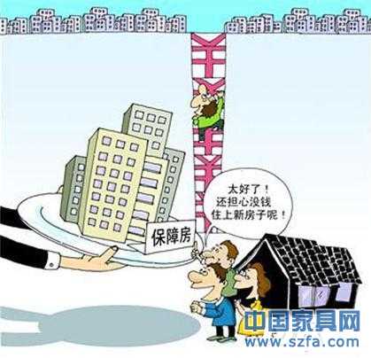 保障房市场带来家具业小阳春 企业应把握机会