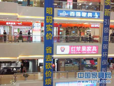 家具以旧换新卖场推明码实价 市场价格透明化