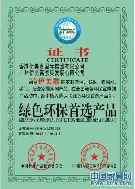 绿色环保首选产品