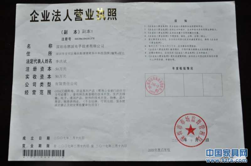 营业执照