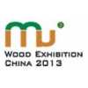 2013第二届上海国际人造板工业展览会
