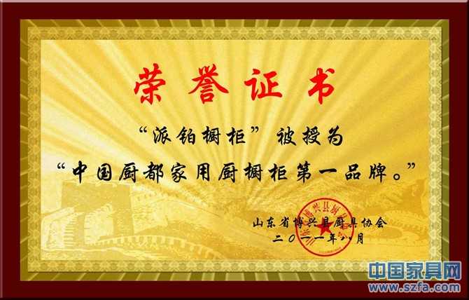 中国橱都家用厨具第一品牌