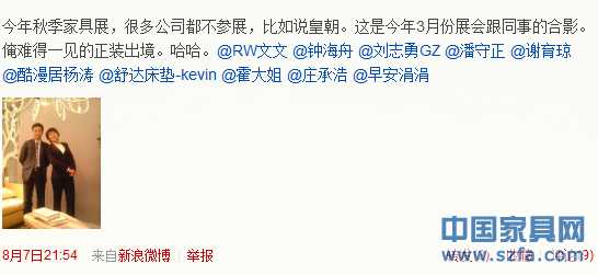 据传皇朝家私为缩减开支将缺席9月家具展
