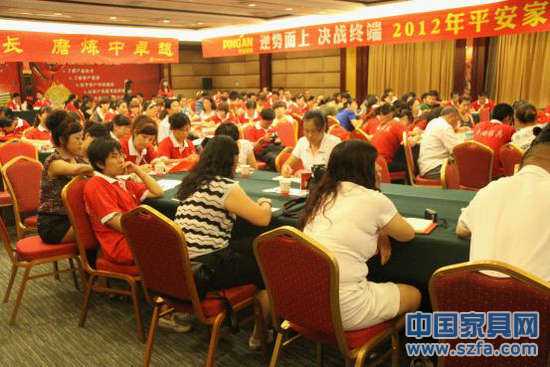 平安家具第三届培训会 逆势而上决战终端