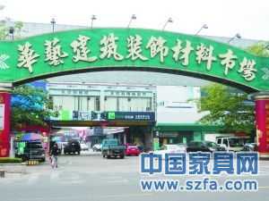 华艺市场告别佛山 剩余家居卖场大盘点