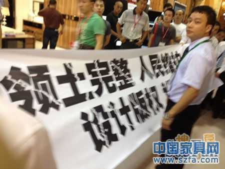 东莞名家具展再现抄袭维权 澳玛家具怒斥城市恋人