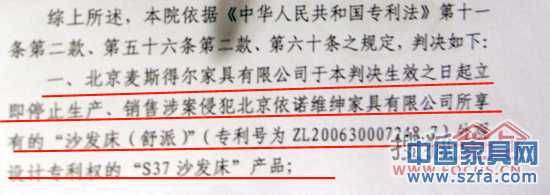依诺维绅胜诉判决书 依诺维绅胜诉判决书