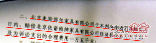 依诺维绅胜诉判决书 依诺维绅胜诉判决书