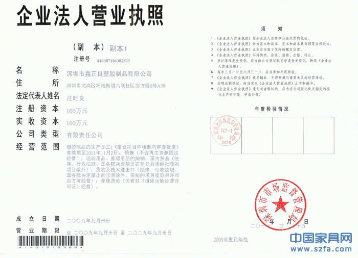 营业执照