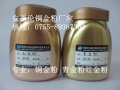 铜金粉