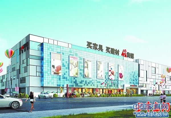 家居巨头跨区辐射 开启青岛家居市场的新格局