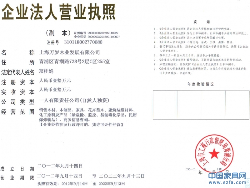 营业执照