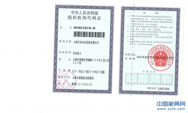 代码证