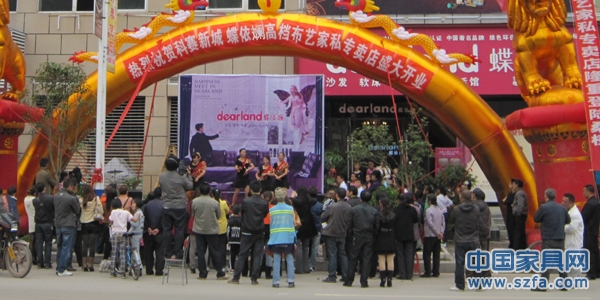 蝶依斓桑植沙发专卖店隆重开业
