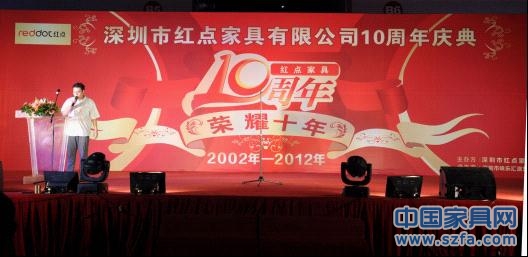 十年耕耘收获硕果 红点沙发缔造辉煌