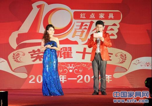 热烈庆祝深圳红点沙发成立十周年