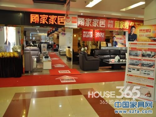 顾家家居双十一狂欢大放送 惊喜不断