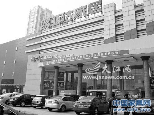 订购万元家具一个多月未到货 客户愤而退货