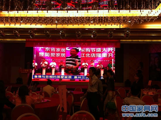 简爱家居终端云营销爆破 正式启动