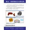 雅迅家具开料软件