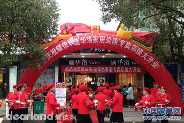 蝶依斓家居布艺炎陵专卖店盛大开业