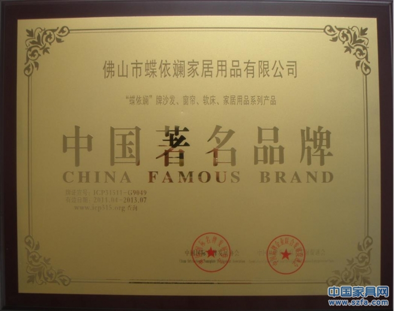中国著名品牌