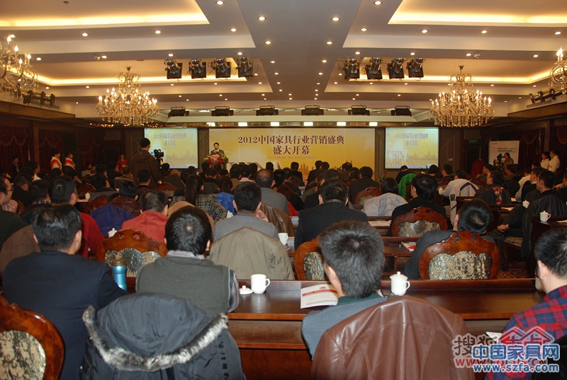 2012中国家具行业年度营销盛典在京成功举办