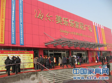 海尔美乐乐家居生活广场开业 一站式购物到底