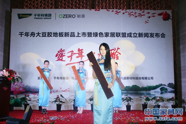 大豆胶地板现场秀