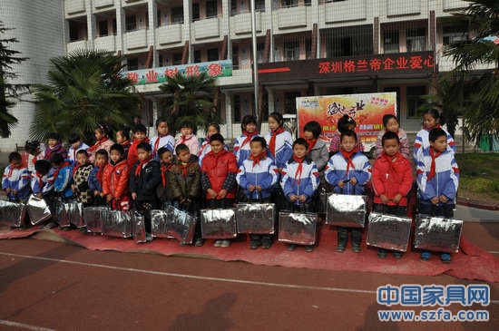 深圳格兰帝家居爱心捐助贫困学生