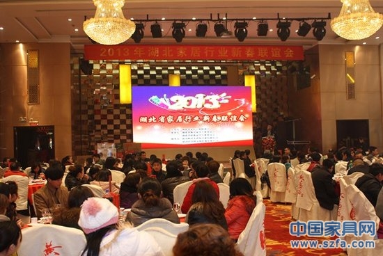 2013年湖北省家居行业新春联谊会成功举办