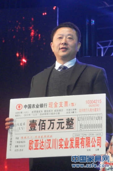 欧亚达集团捐款100万帮扶汉川市农村建设