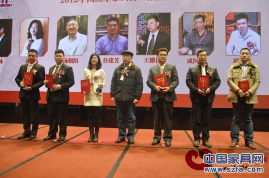 2012年度红木家具业杰出职业经理人颁奖礼