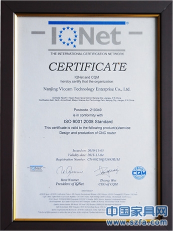 ISO9001认证