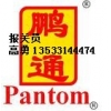 广州黄埔港家具进口报关公司