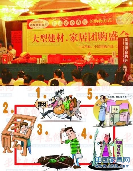 家居团购会水分多内容空 杂牌居多且作秀不断