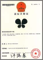 商标注册证书