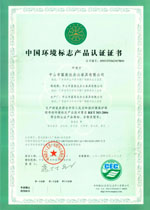 0环认证